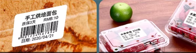 produktetikettprinti